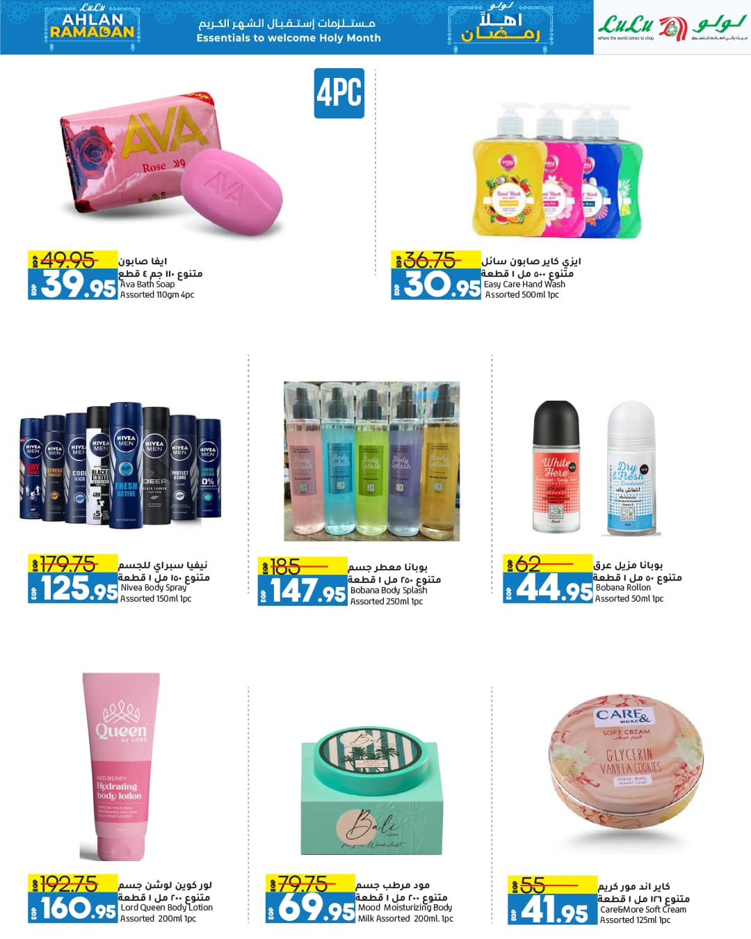 lulu-hypermarket offers from 13jan to 27jan 2025 عروض لولو هايبر ماركت من 13 يناير حتى 27 يناير 2025 صفحة رقم 49